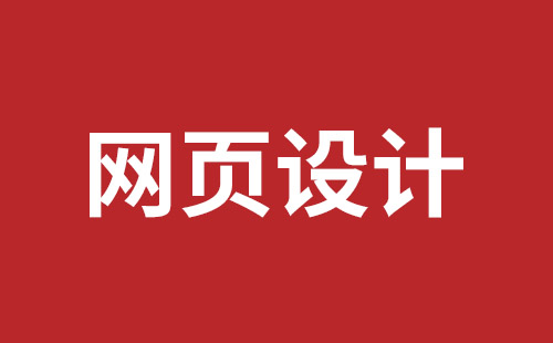 定州市网站建设,定州市外贸网站制作,定州市外贸网站建设,定州市网络公司,深圳网站改版公司