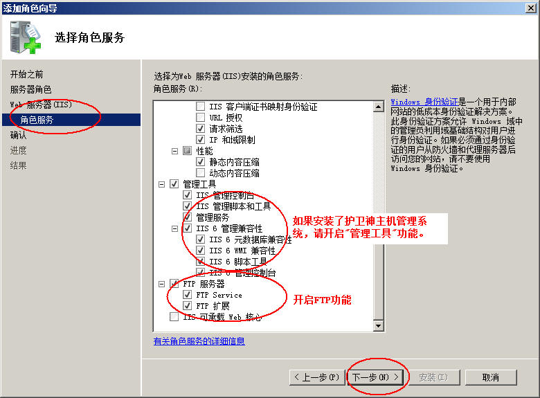 定州市网站建设,定州市外贸网站制作,定州市外贸网站建设,定州市网络公司,护卫神Windows Server 2008 如何设置FTP功能并开设网站