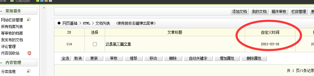 定州市网站建设,定州市外贸网站制作,定州市外贸网站建设,定州市网络公司,关于dede后台文章列表中显示自定义字段的一些修正